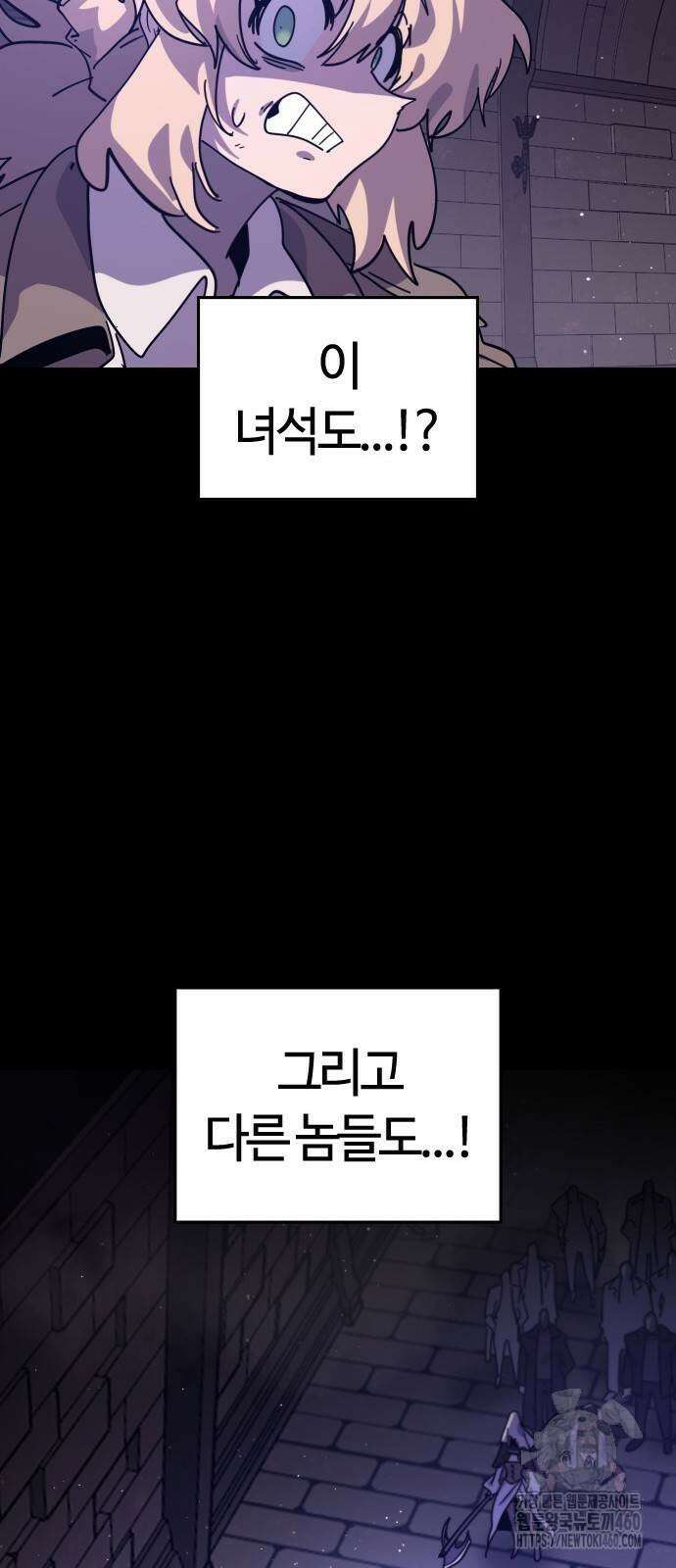두 번째 삶은 힐링라이프? 45화 52