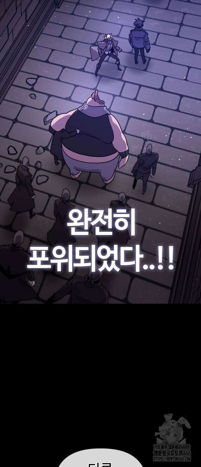 두 번째 삶은 힐링라이프? 45화 53