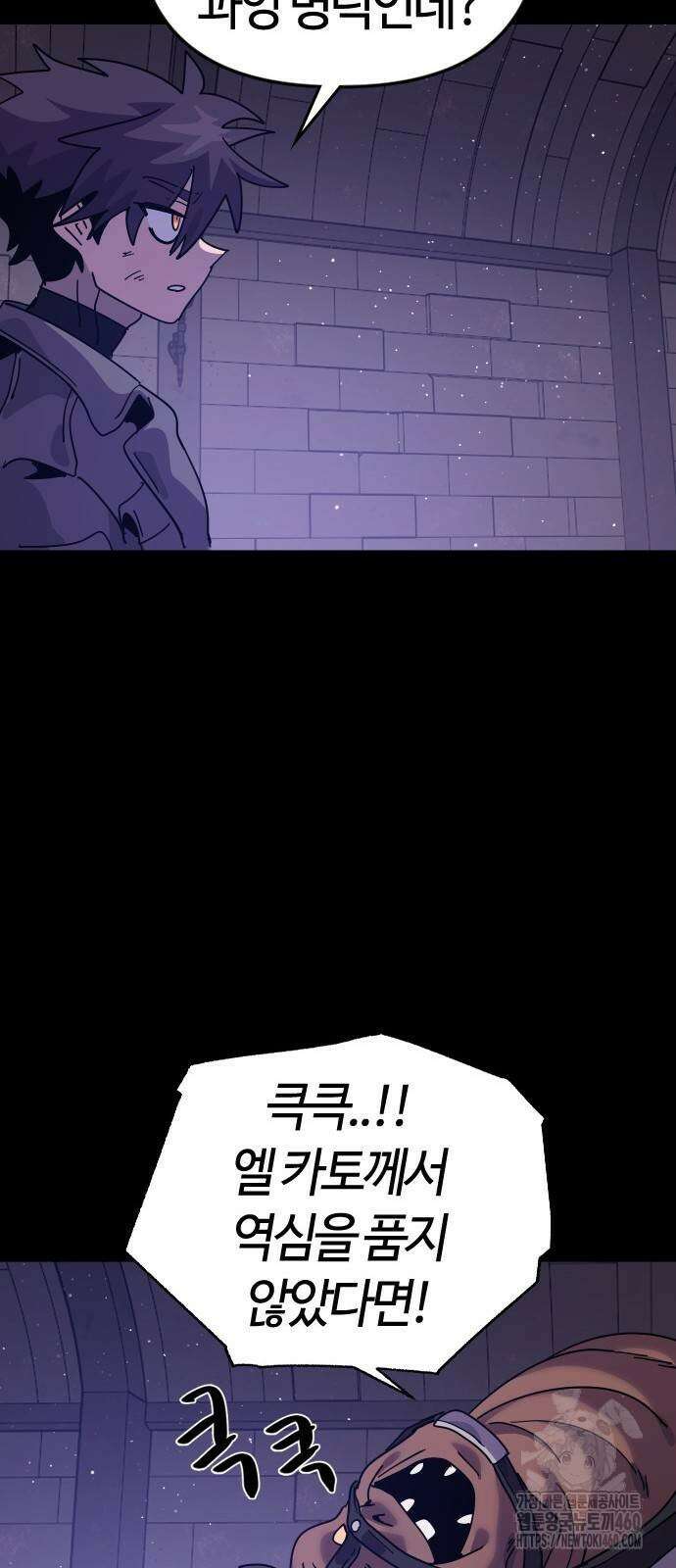 두 번째 삶은 힐링라이프? 45화 55