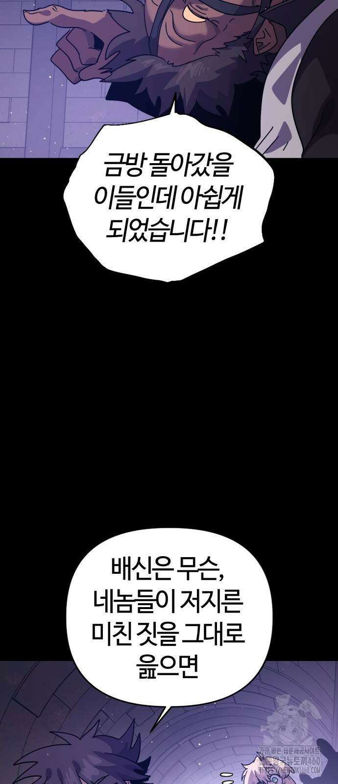두 번째 삶은 힐링라이프? 45화 56