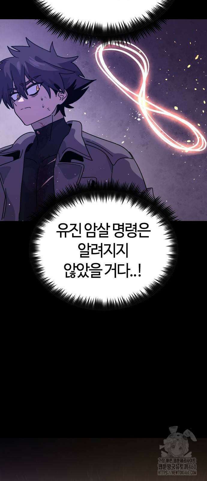 두 번째 삶은 힐링라이프? 45화 59