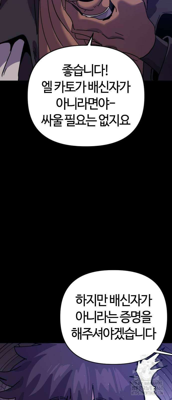 두 번째 삶은 힐링라이프? 45화 63