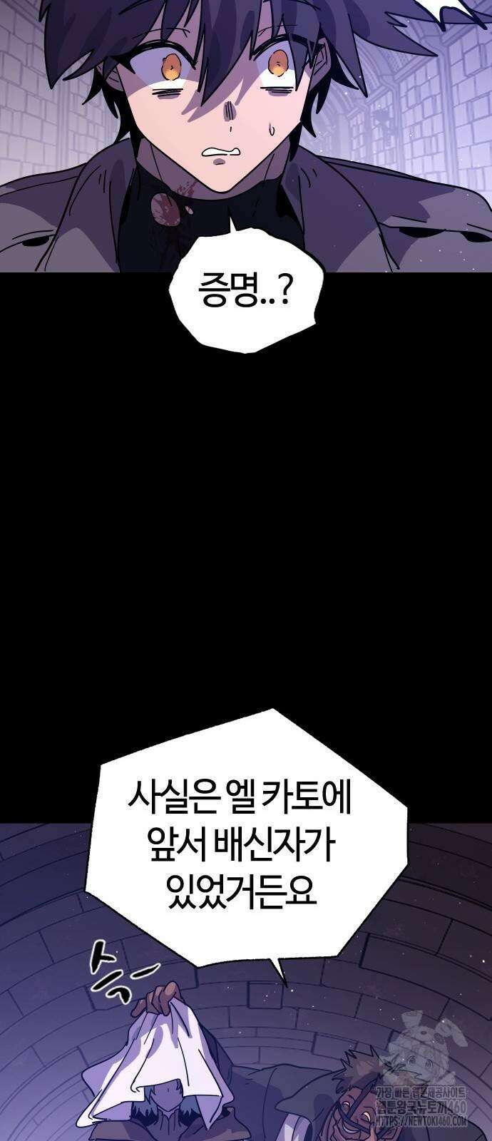 두 번째 삶은 힐링라이프? 45화 64