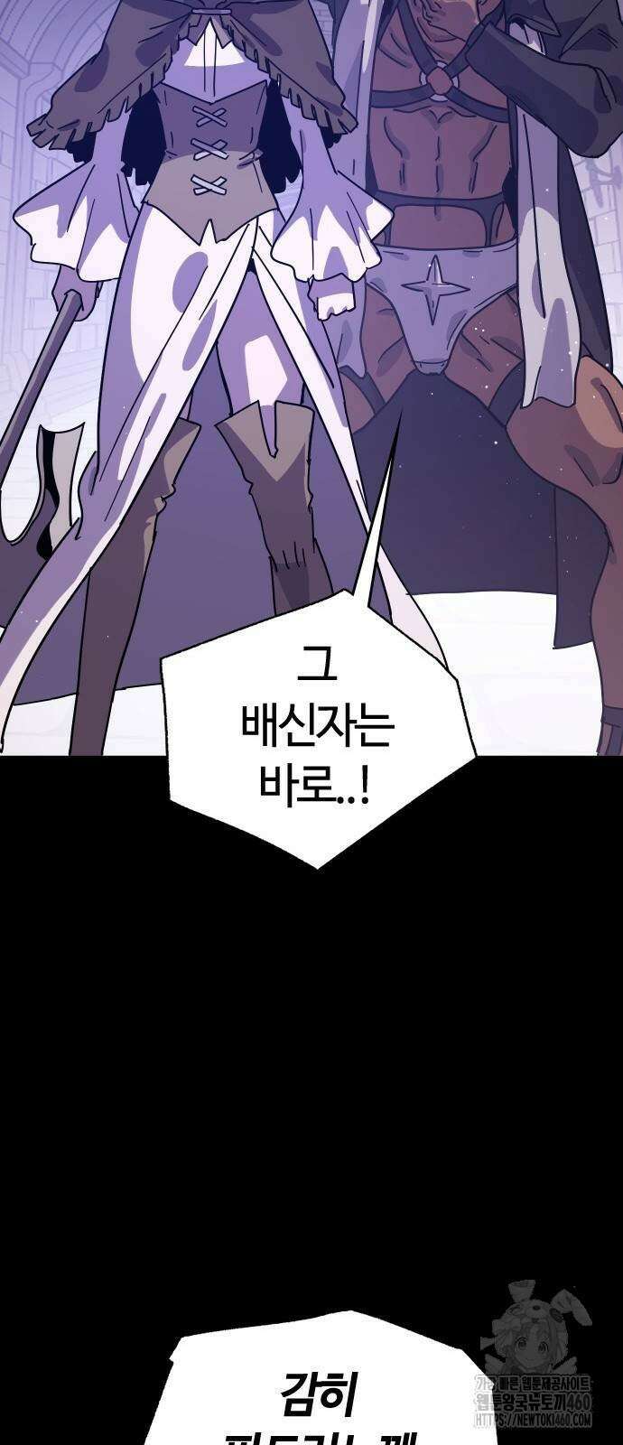 두 번째 삶은 힐링라이프? 45화 65