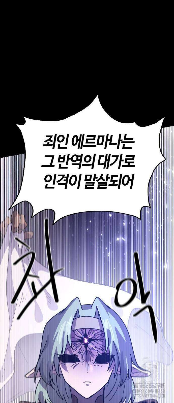 두 번째 삶은 힐링라이프? 45화 67
