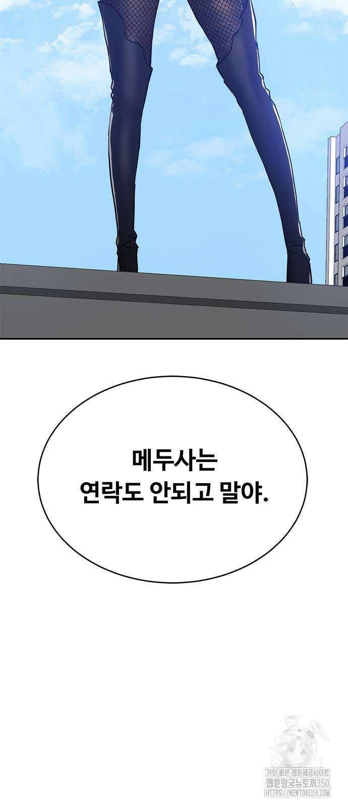 기사식당(네이버) 18화 3