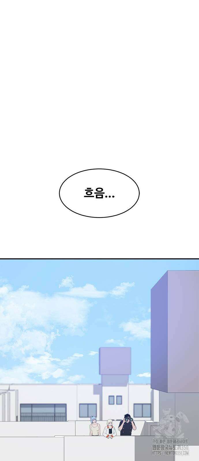 기사식당(네이버) 18화 6