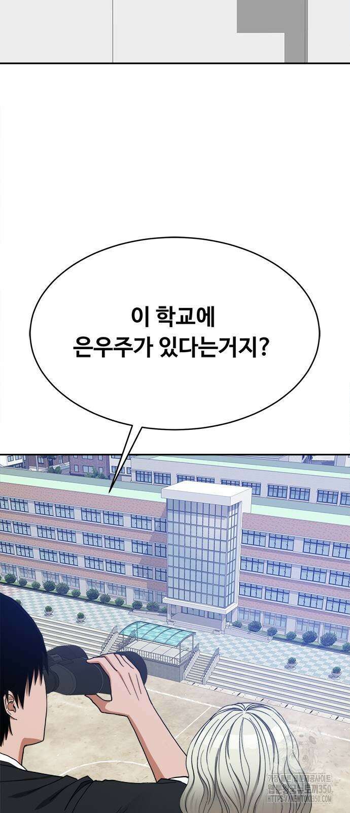기사식당(네이버) 18화 7