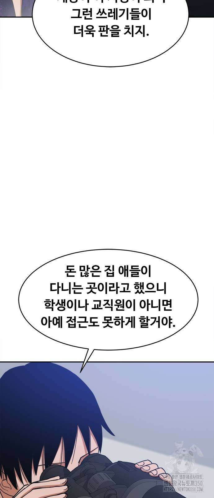 기사식당(네이버) 18화 13