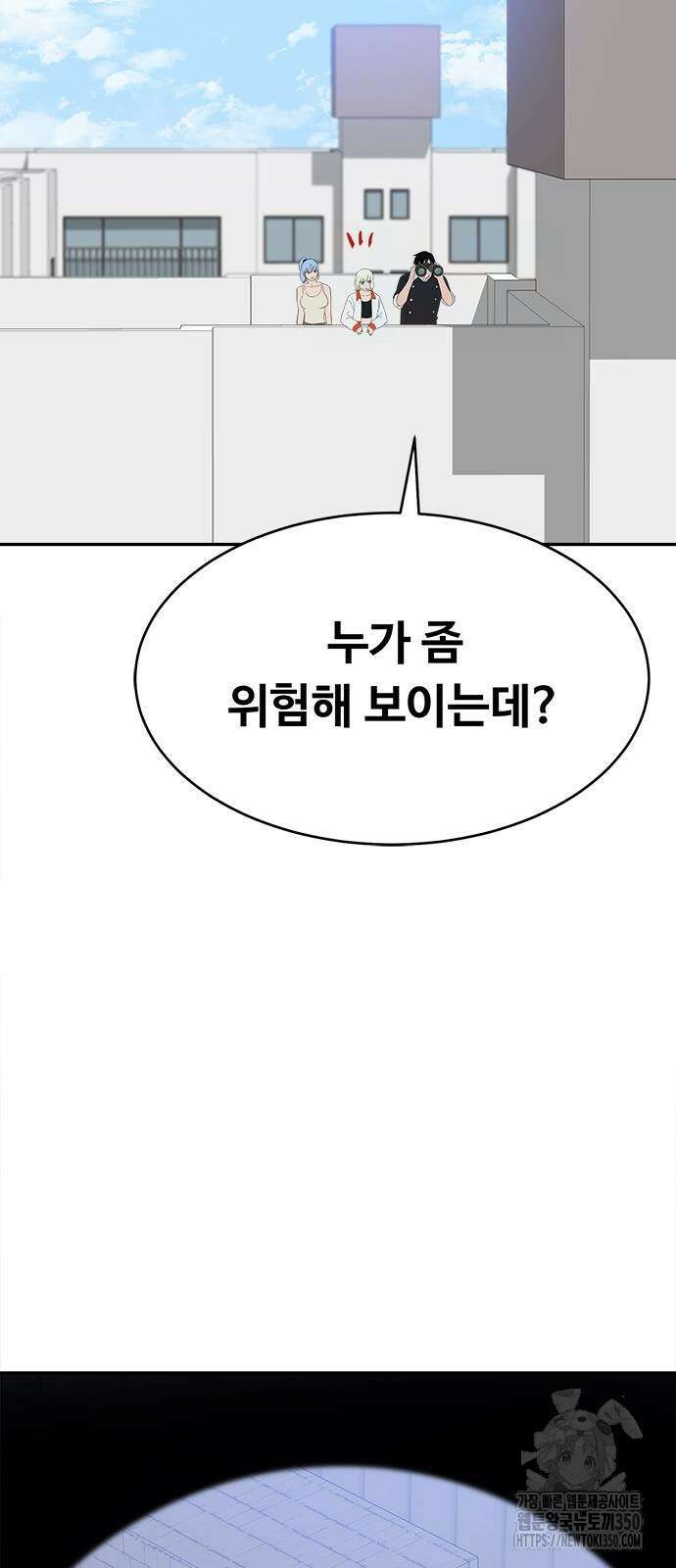 기사식당(네이버) 18화 15