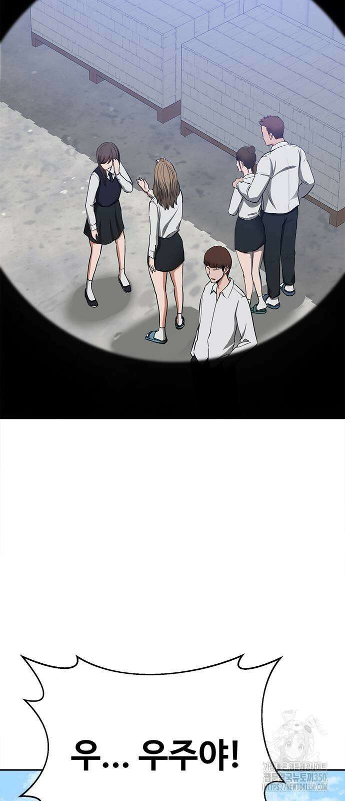 기사식당(네이버) 18화 16