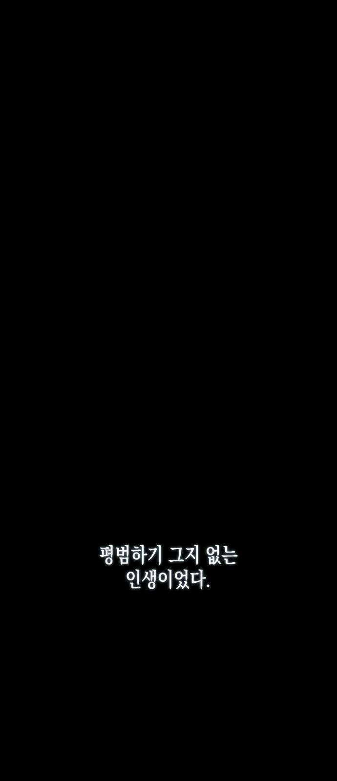 게임마스터 1화 1
