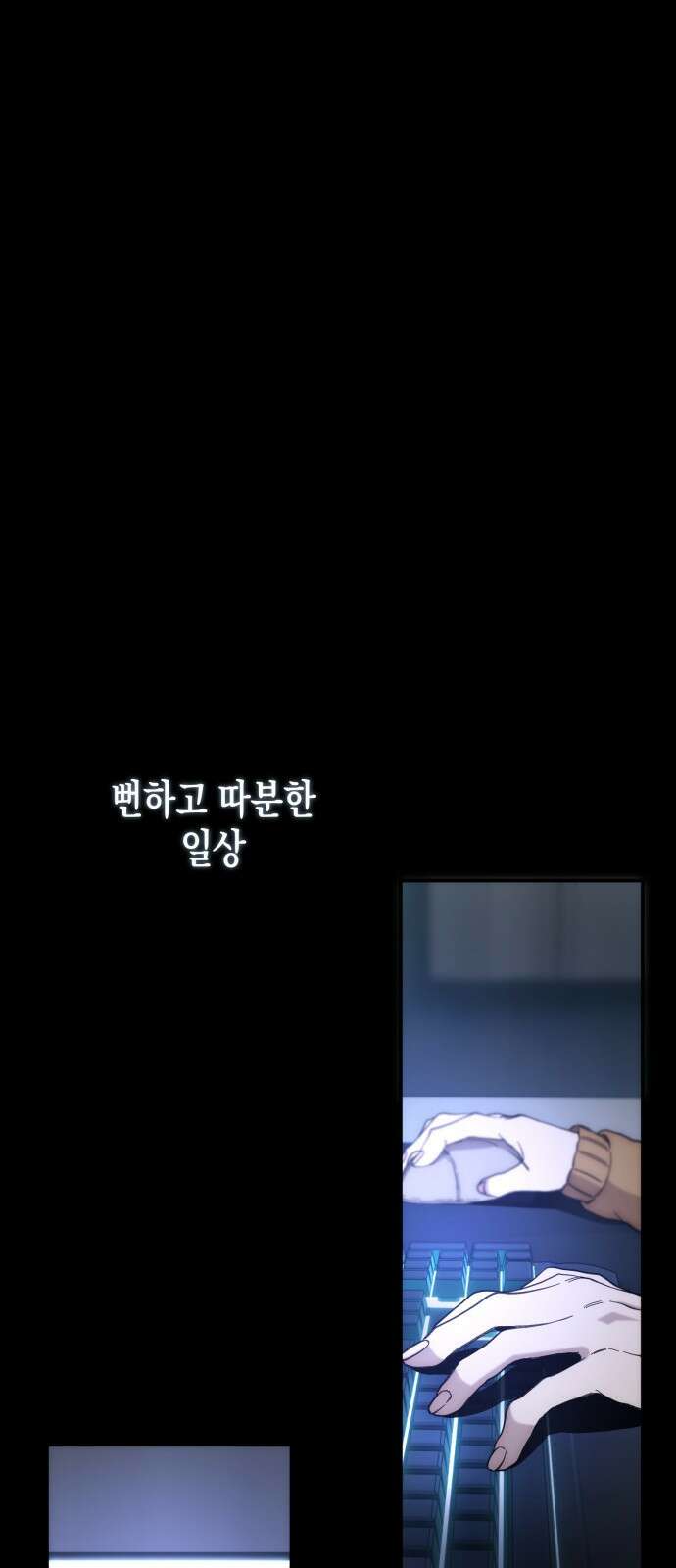 게임마스터 1화 5