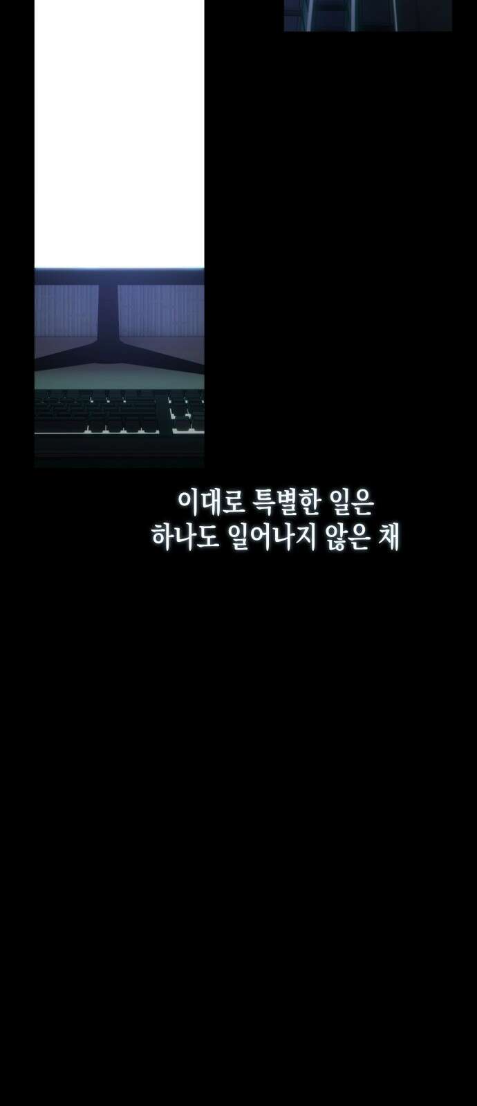 게임마스터 1화 6
