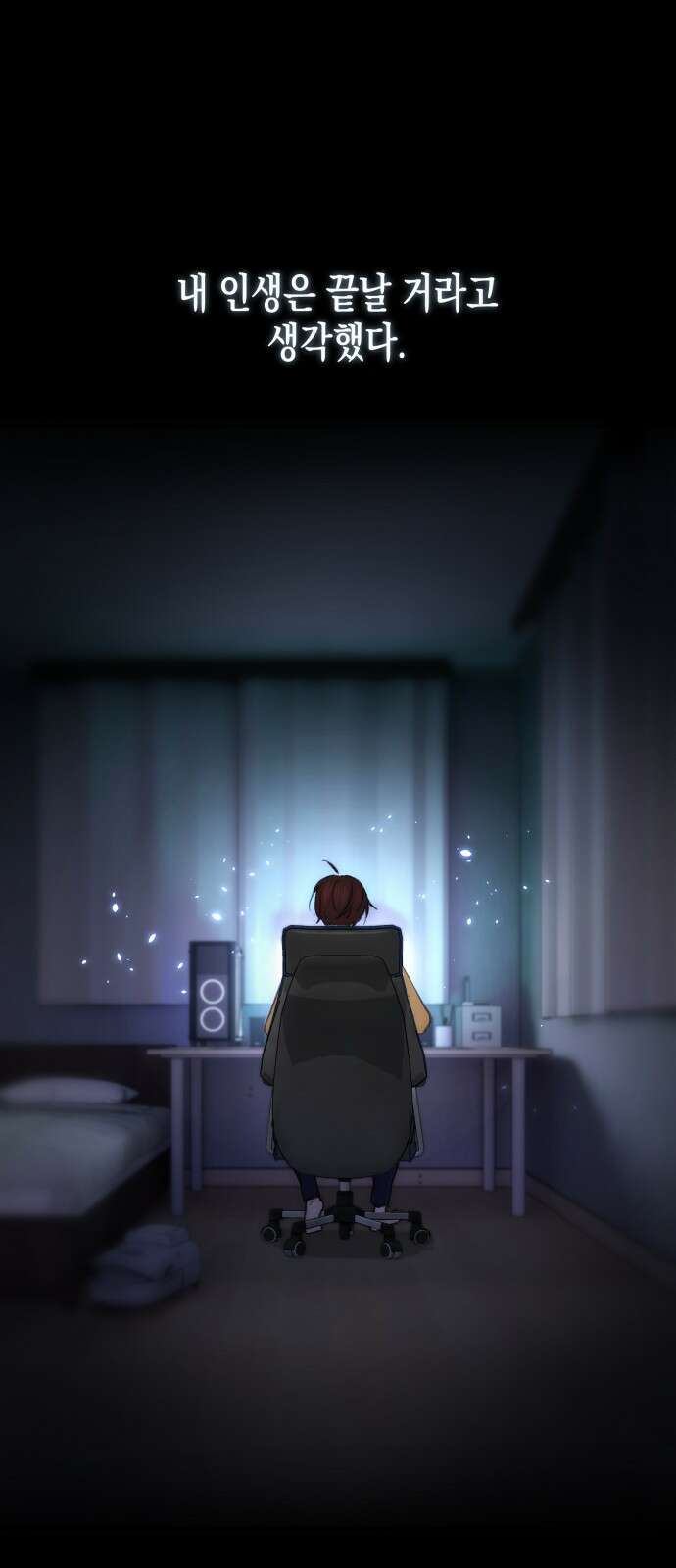 게임마스터 1화 7