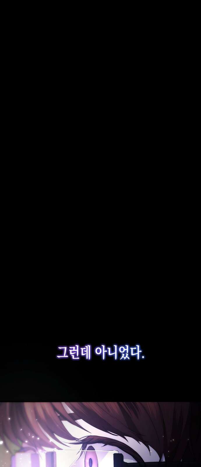 게임마스터 1화 8