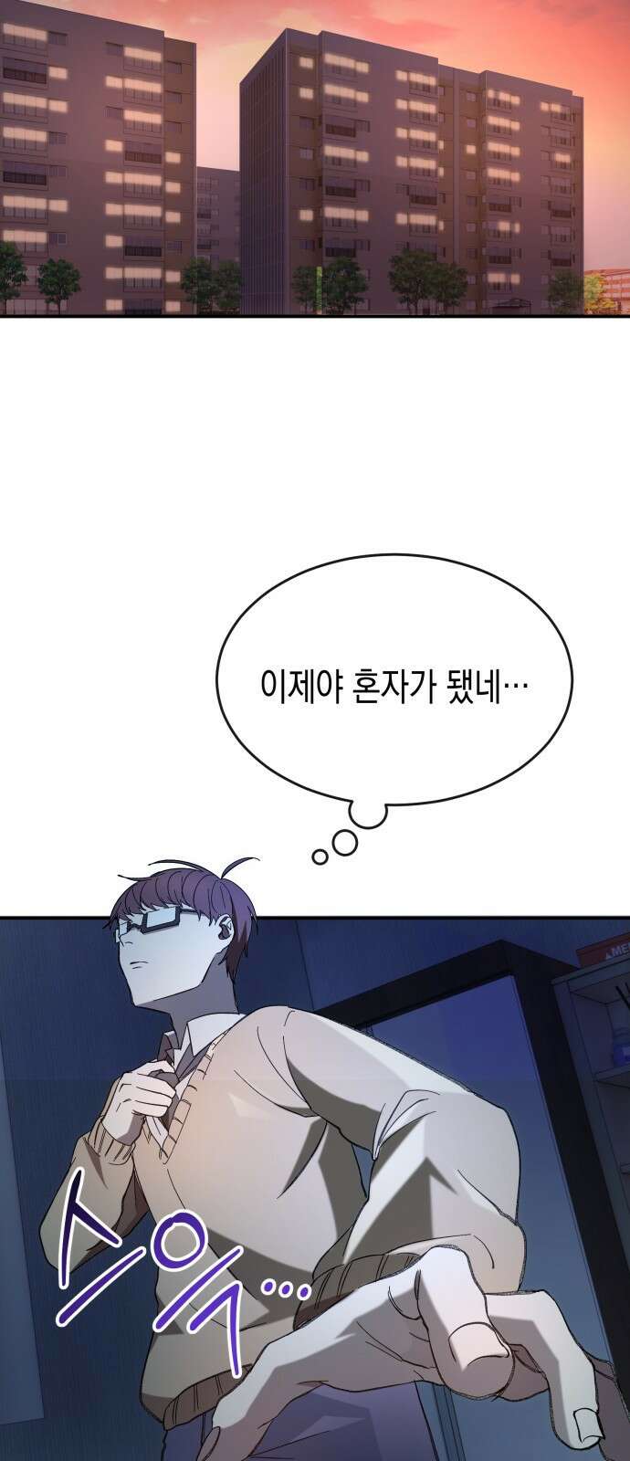 게임마스터 1화 17