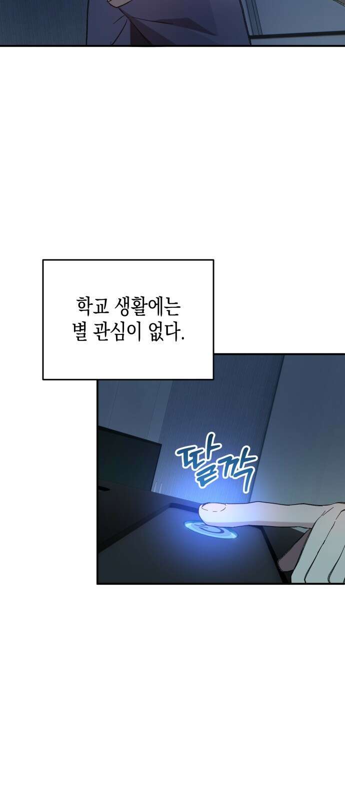 게임마스터 1화 18