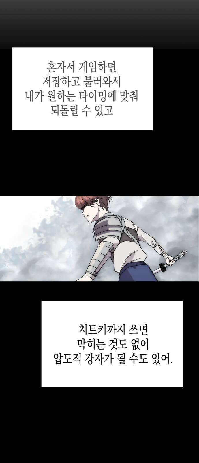 게임마스터 1화 21