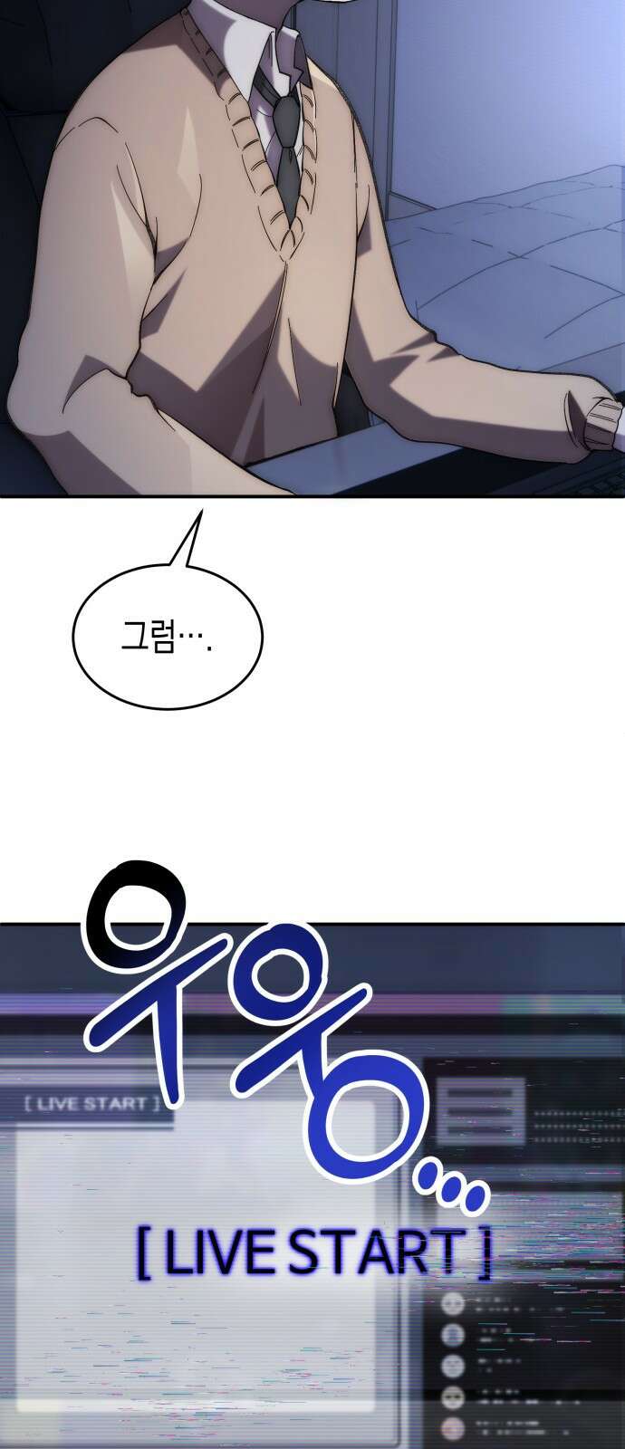 게임마스터 1화 25