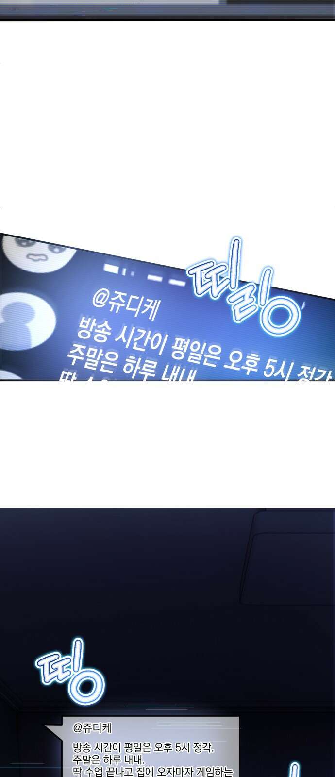 게임마스터 1화 26