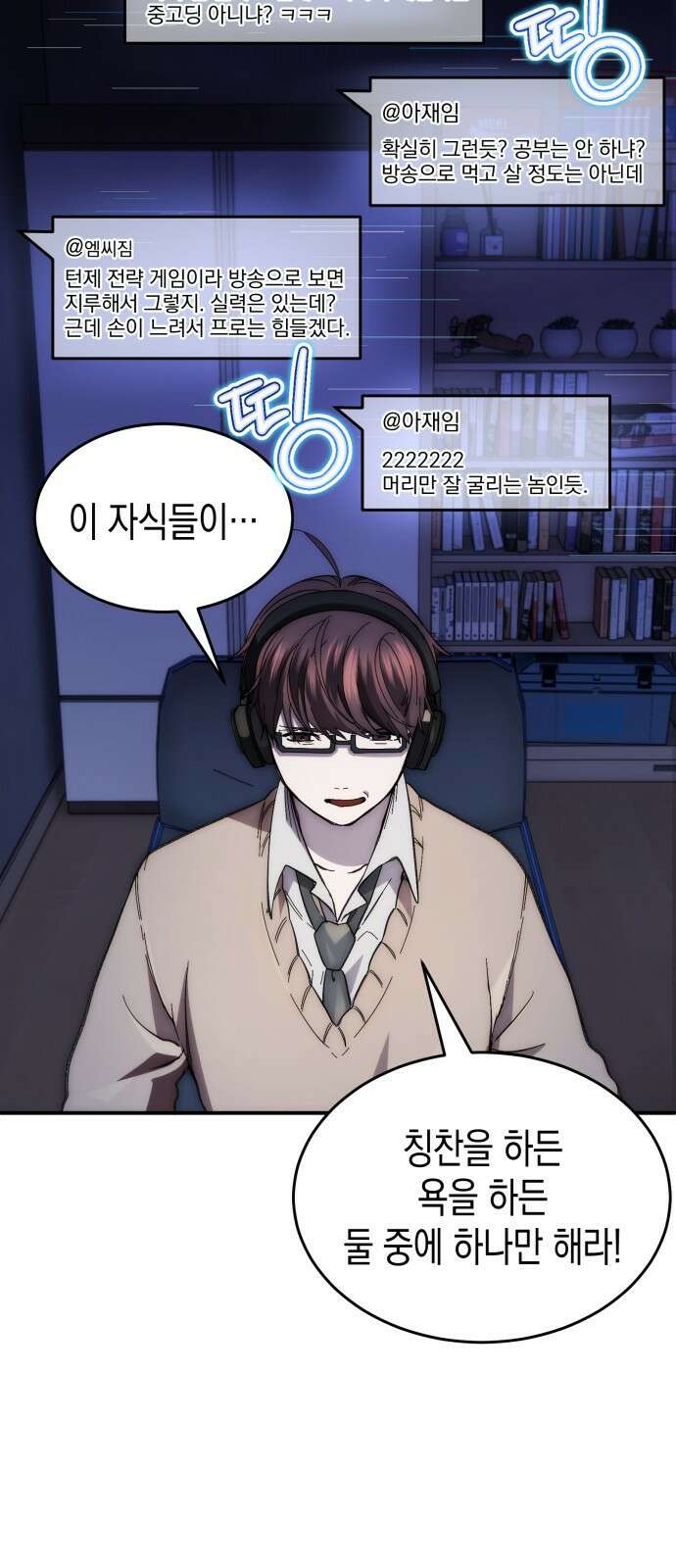 게임마스터 1화 27