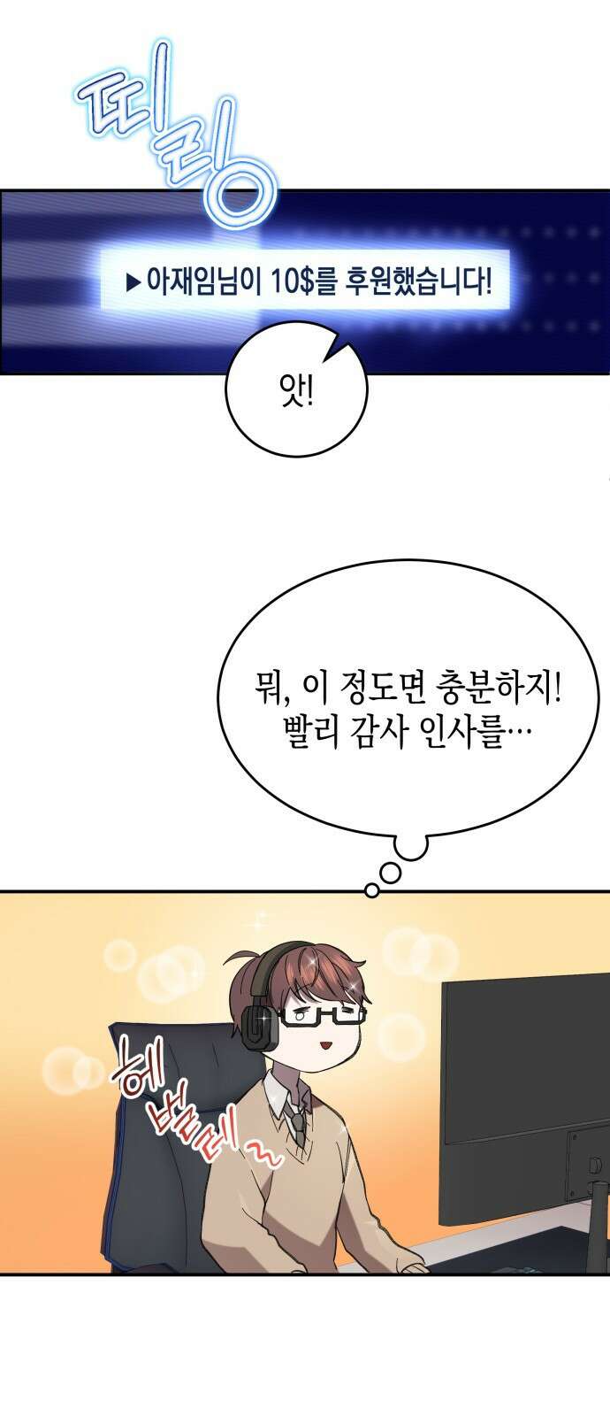 게임마스터 1화 28