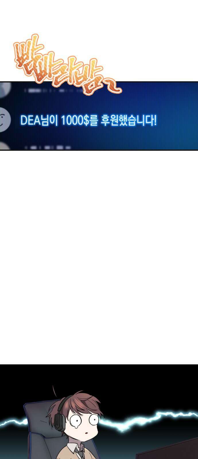 게임마스터 1화 29