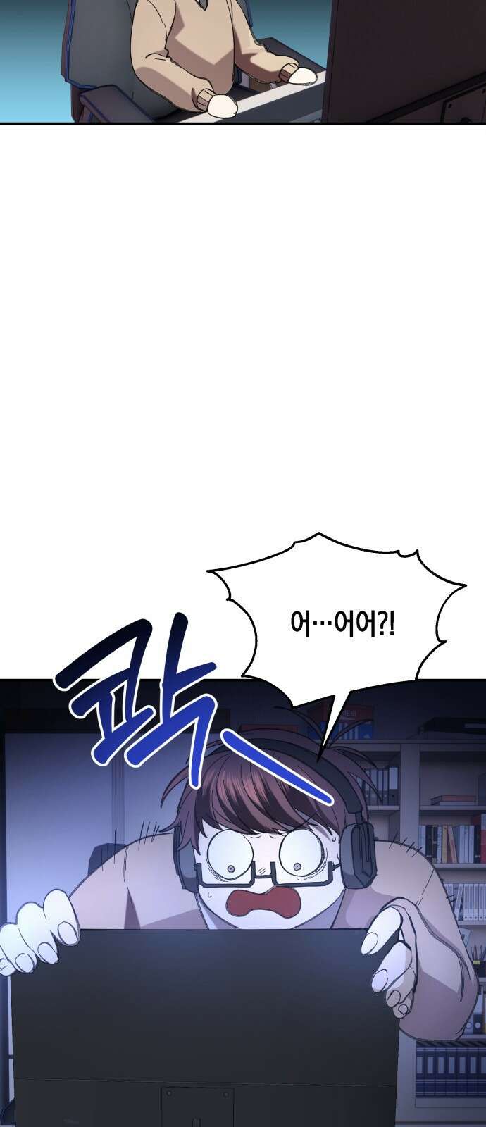 게임마스터 1화 30