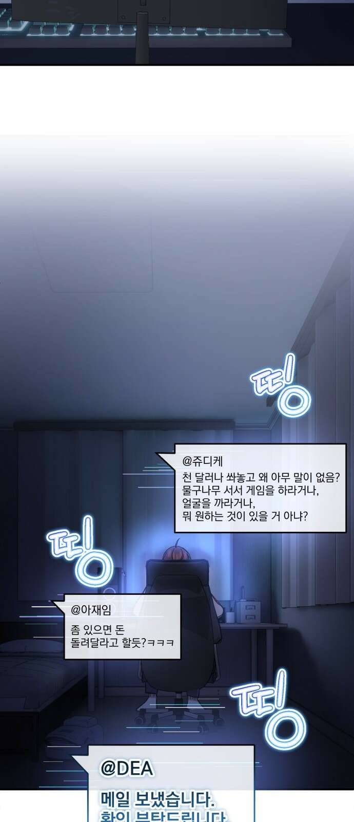 게임마스터 1화 31