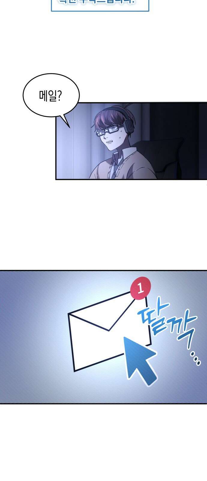 게임마스터 1화 32