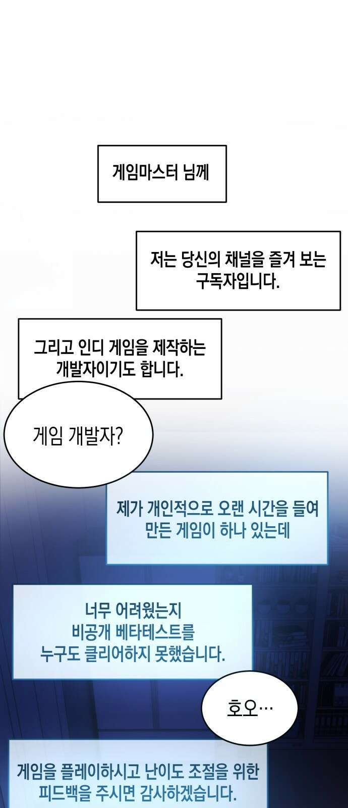 게임마스터 1화 33