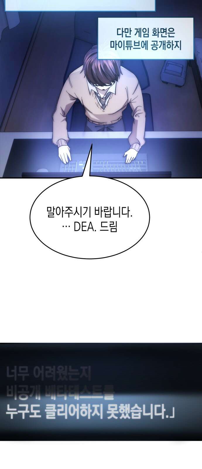 게임마스터 1화 34