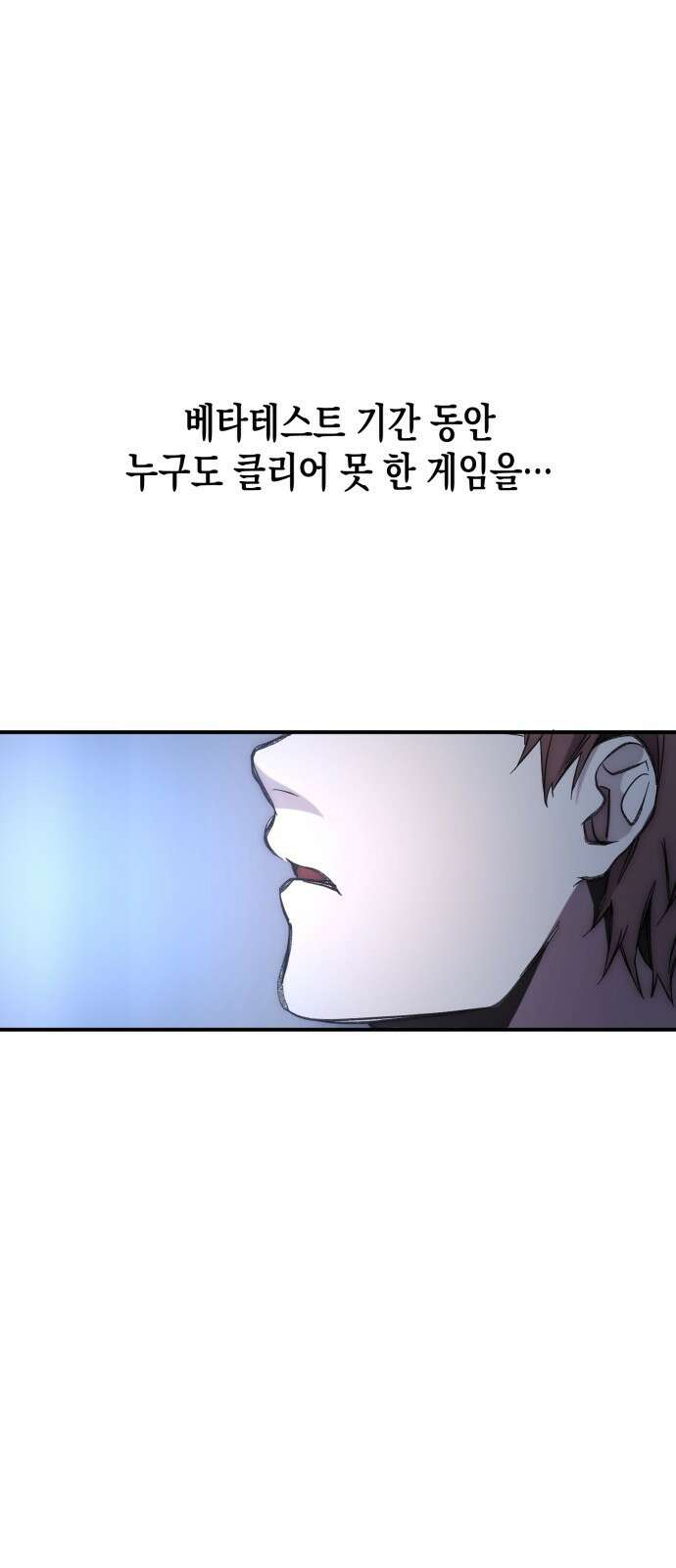 게임마스터 1화 35