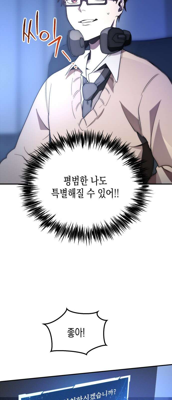 게임마스터 1화 37