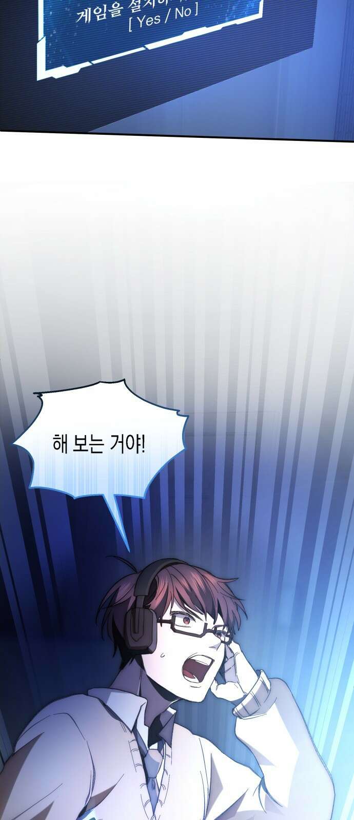 게임마스터 1화 38