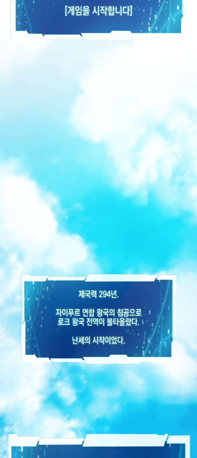 게임마스터 1화 40