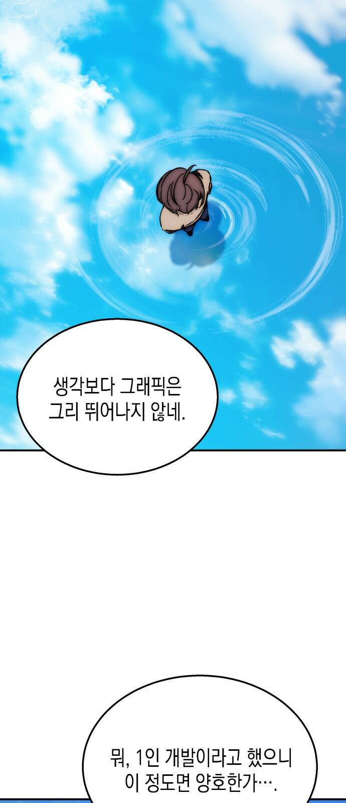 게임마스터 1화 42