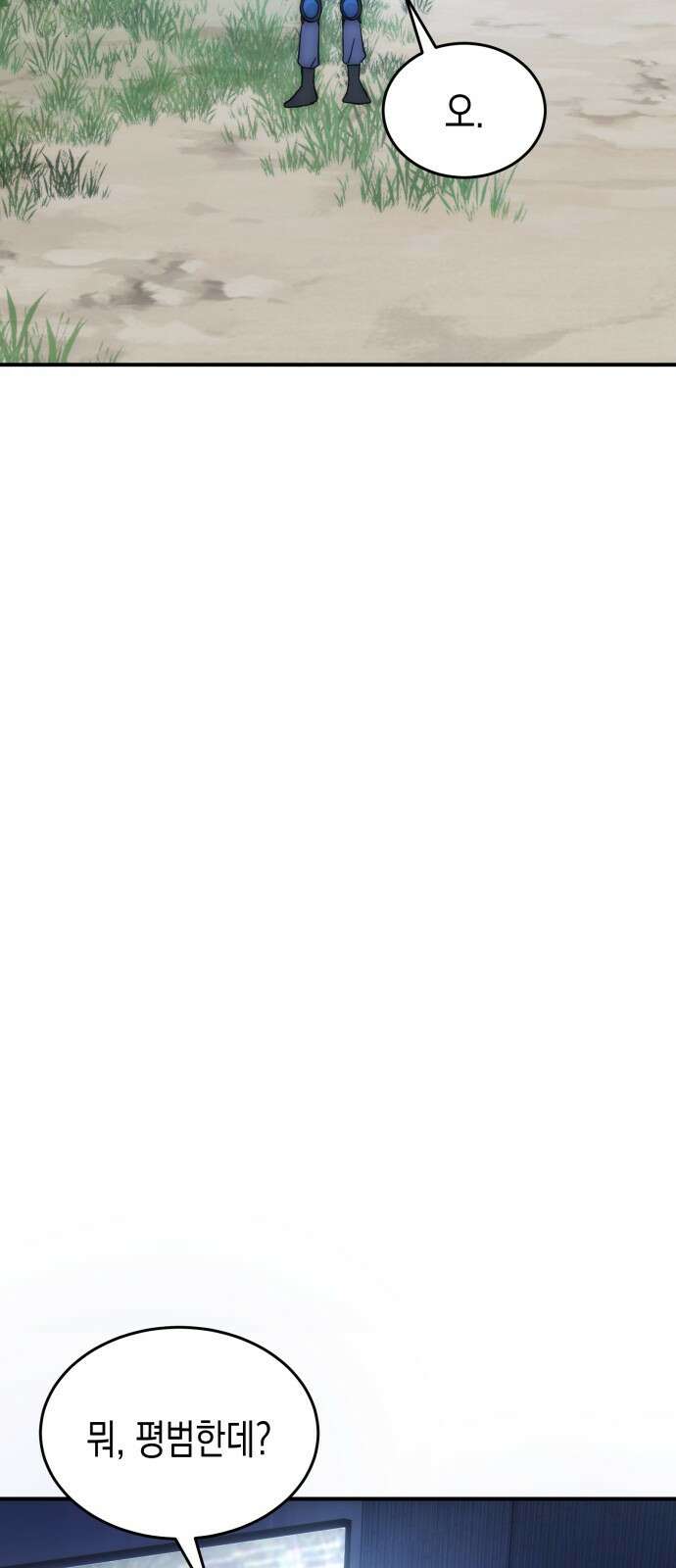 게임마스터 1화 48