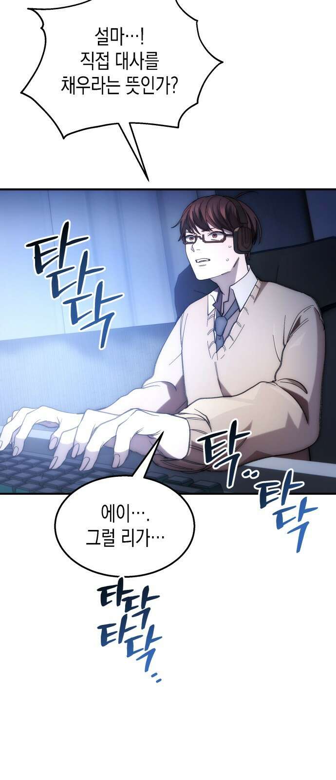 게임마스터 1화 52
