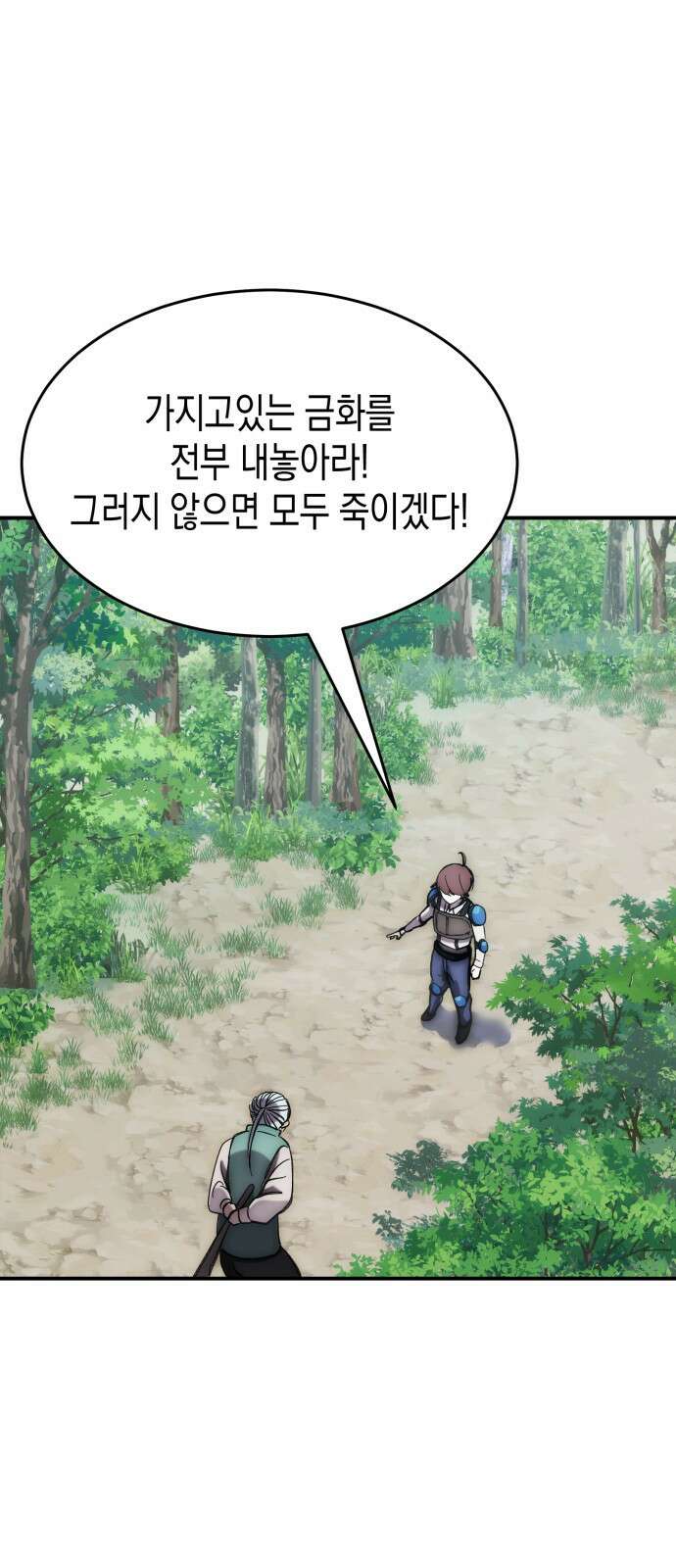 게임마스터 1화 53