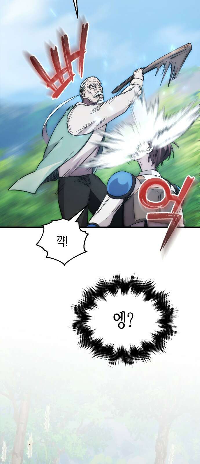 게임마스터 1화 55