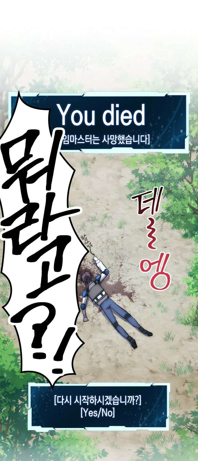 게임마스터 1화 57
