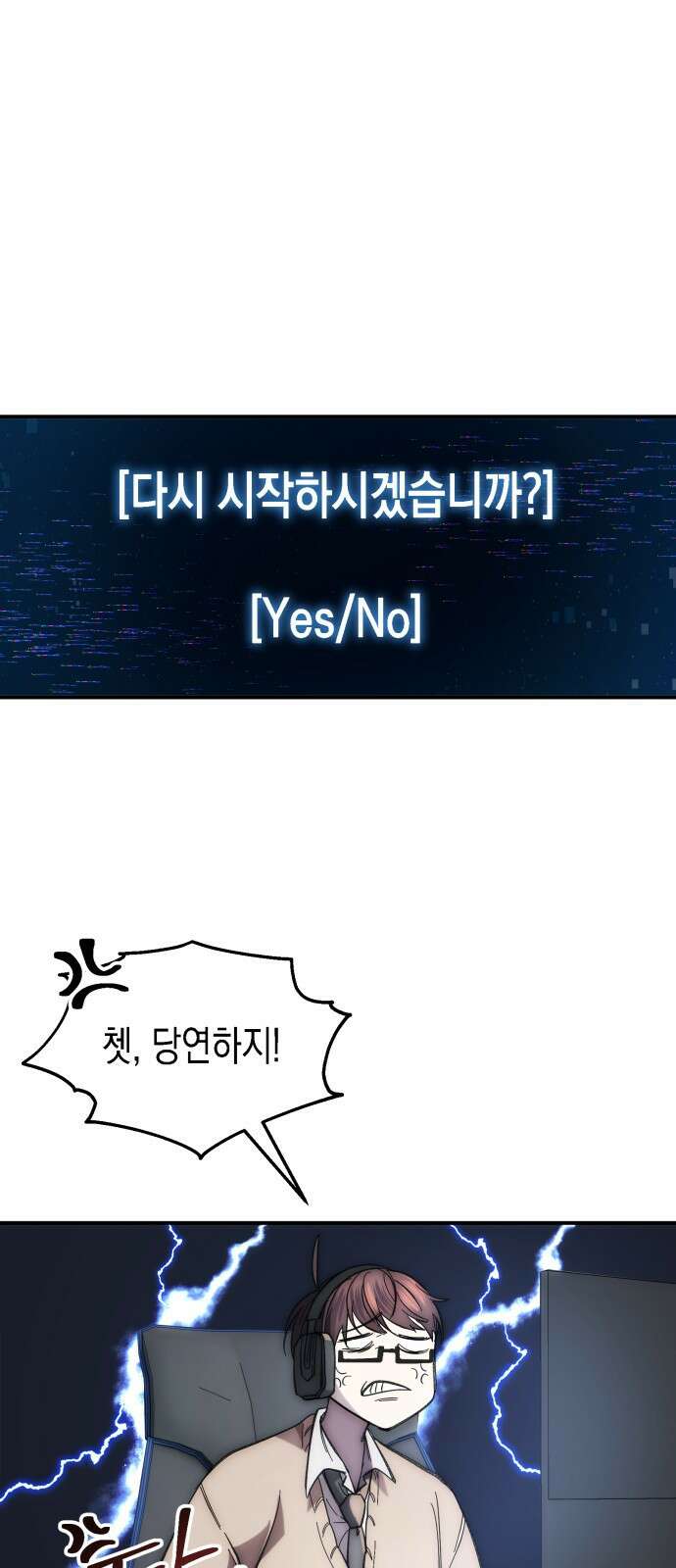 게임마스터 1화 59