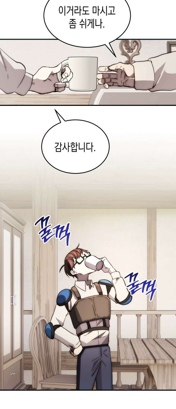 게임마스터 1화 63