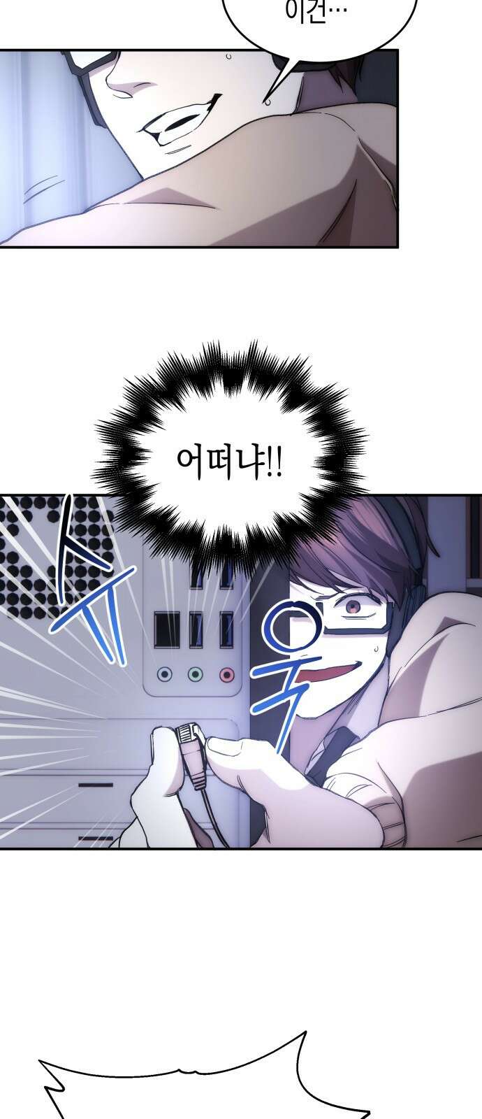 게임마스터 1화 66