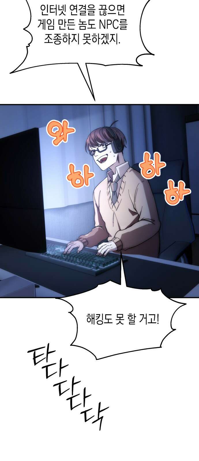 게임마스터 1화 67