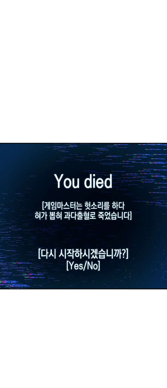 게임마스터 1화 69