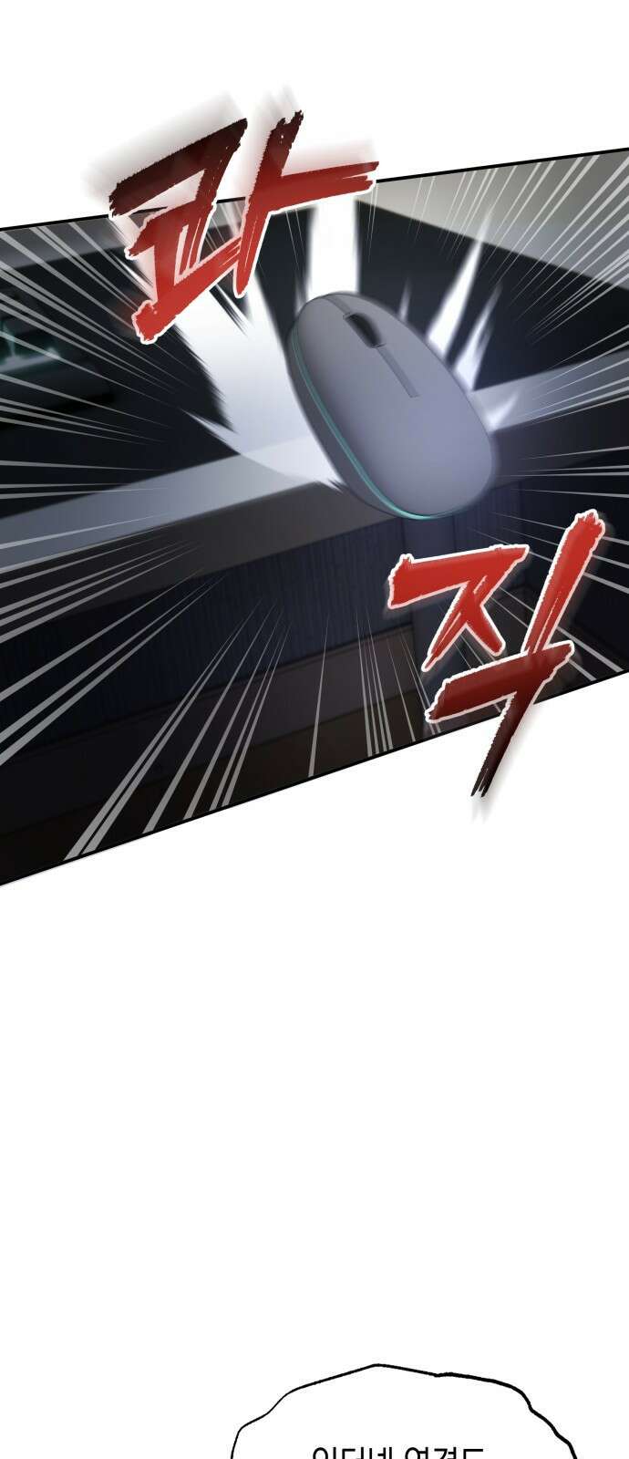 게임마스터 1화 70
