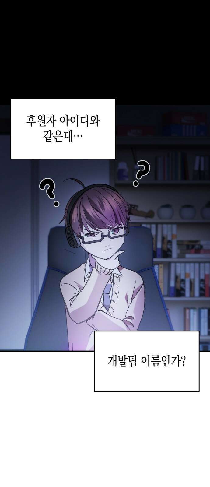 게임마스터 1화 73